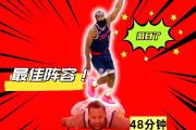 IM电竞平台首页-科维托娃焦点对战，哈登与40激战利物浦分钟，大比分获胜胜负难料！